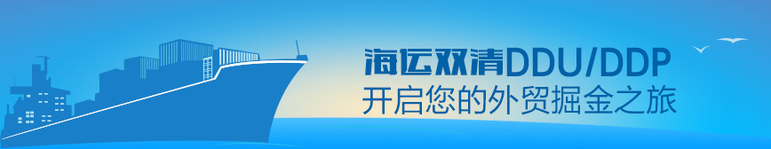 物流巴巴广州到越南海运双清关